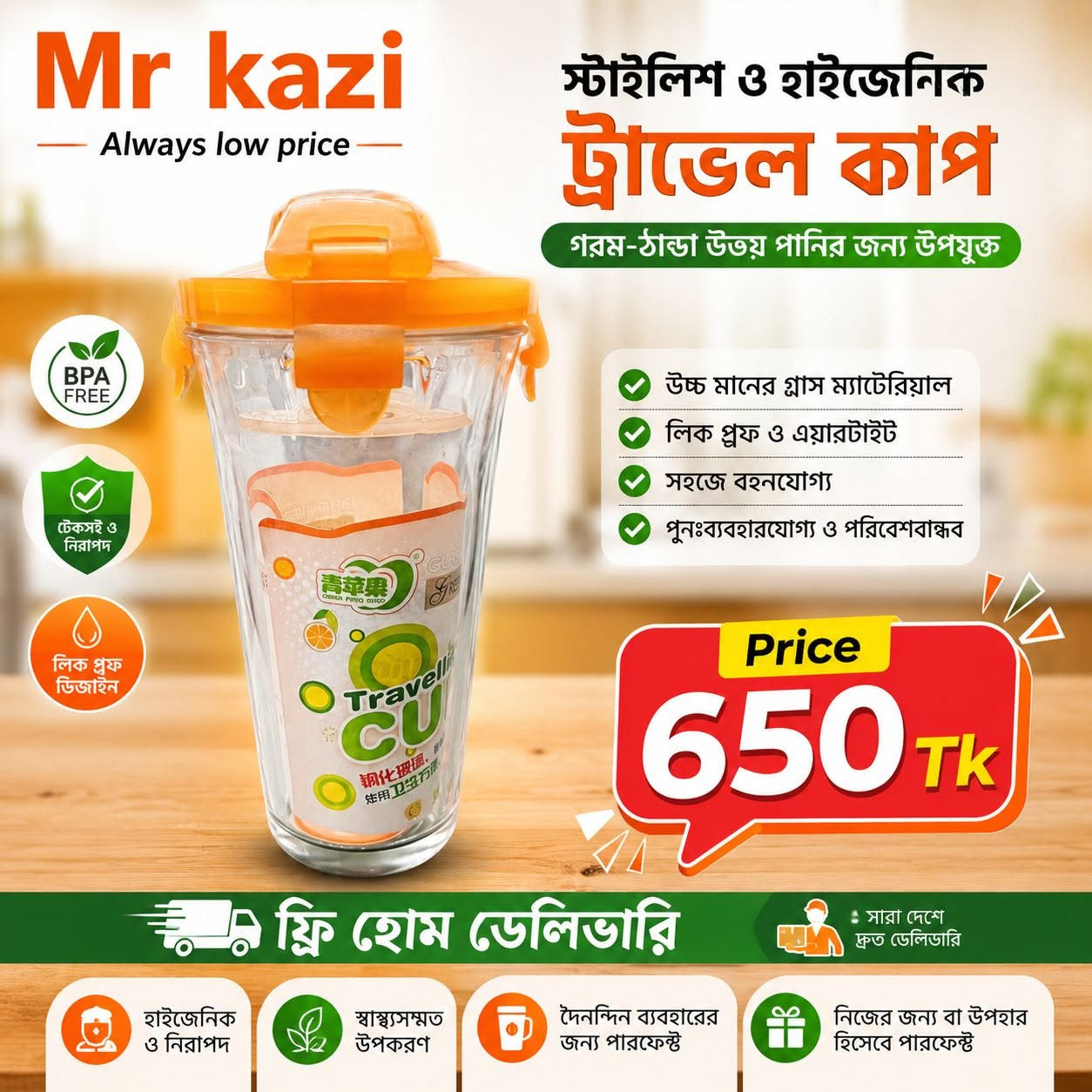 Travelling Cup