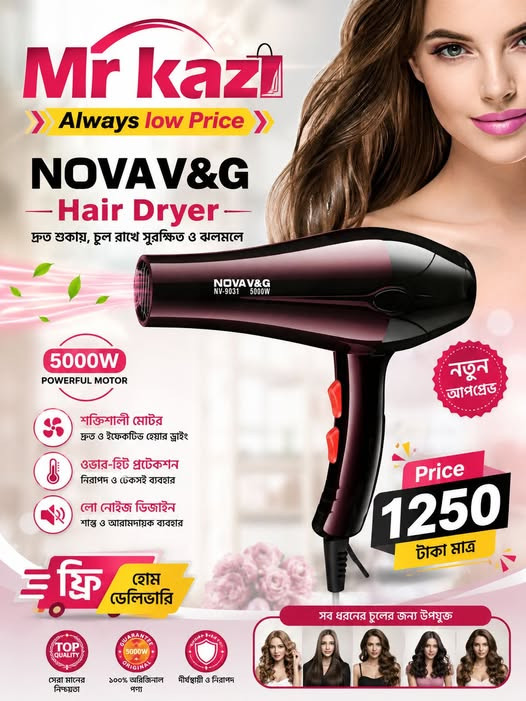 NOVA V&G Hair Dryer